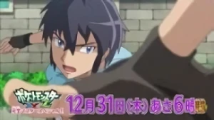 Anime: Pokémon XY&Z: Kanzen Master Special!! Subete no Nazo o Tokiakase!