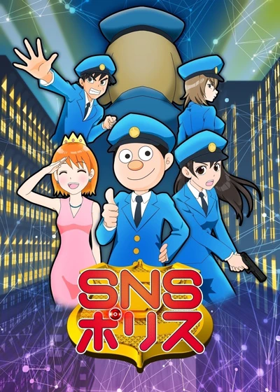 Anime: SNS Police