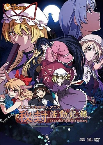 Anime: Mi Feng Huodong Jilu: The Sealed Esoteric History