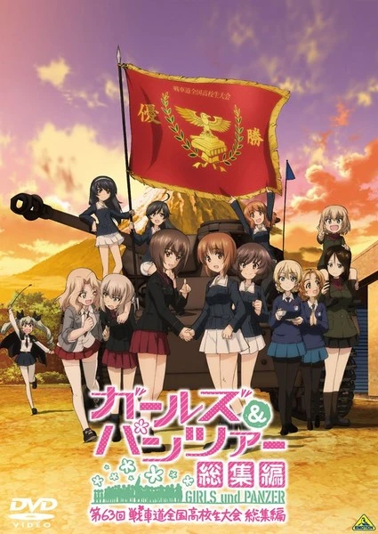 Anime: Girls und Panzer Compilation: The 63rd National High School Sensha-do Games