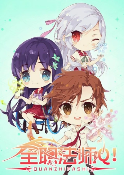 Anime: Quan Zhi Fa Shi Q: Ban Xiao Ju Chang