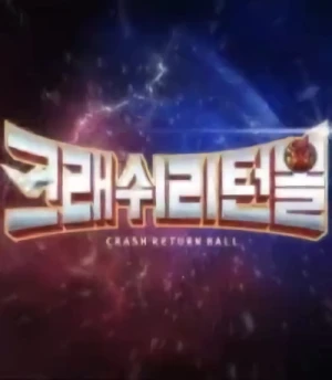 Anime: Crash Return Ball PV