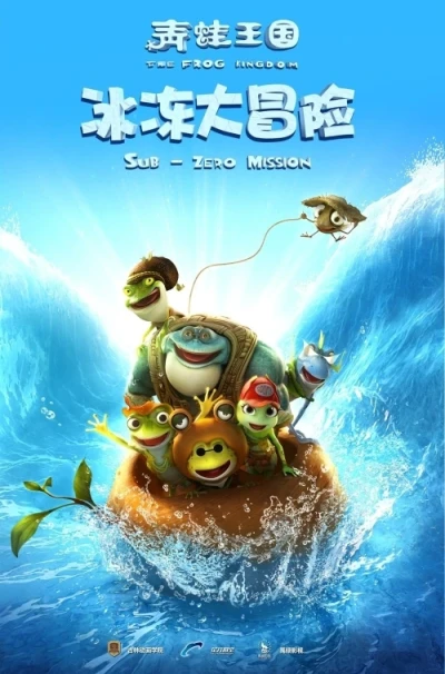 Anime: Qing Wa Wang Guo: Bing Dong Da Mao Xian