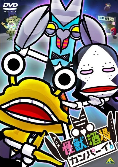 Anime: Kaijuu Sakaba Kanpai! Specials