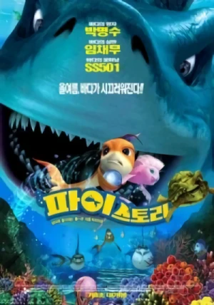 Anime: Happy Fish: Hai-Alarm und frische Fische