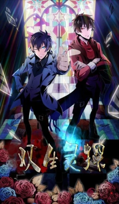 Anime: Shuang Sheng Ling Tan