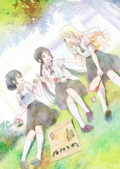 Anime: Asobi Asobase: Workshop of Fun