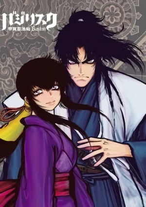 Anime: Basilisk: Kouga Ninpou Chou - Digest Eizou