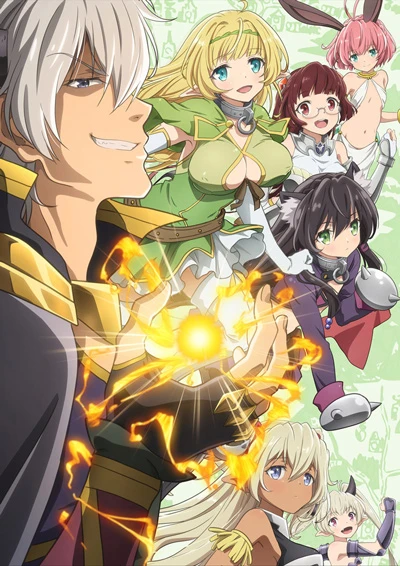 Anime: How Not to Summon a Demon Lord