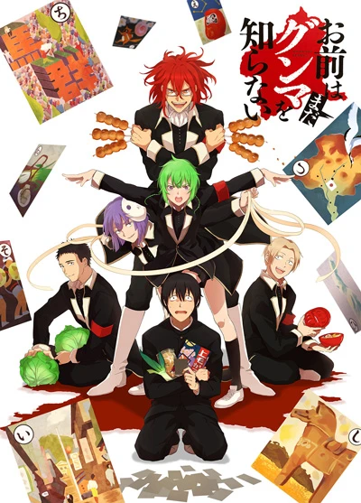 Anime: You Don’t Know Gunma Yet