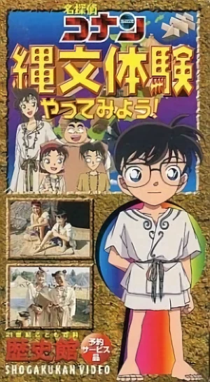 Anime: Meitantei Conan: Joumon Taiken Yatte Miyou!