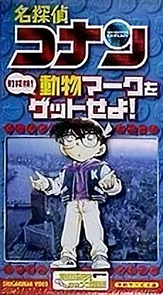 Anime: Meitantei Conan: Machi Tanken! Doubutsu Mark o Get Seyo!
