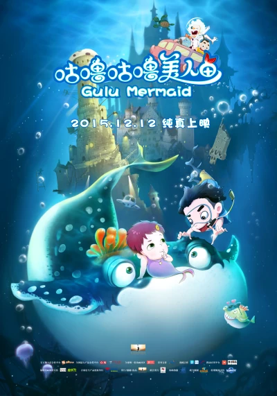 Anime: Gu Lu Gu Lu Mei Ren Yu