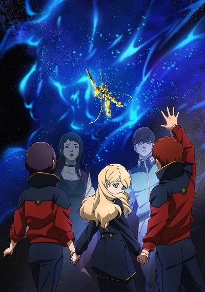 Anime: Mobile Suit Gundam NT