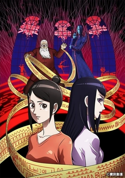 Anime: Aguu: Tensai Ningyou