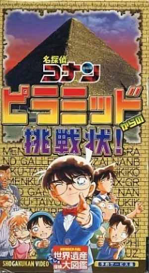 Anime: Meitantei Conan: Pyramid kara no Chousenjou!