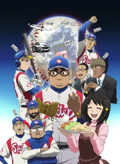 Anime: Gurazeni: Money Pitch (Season 2)
