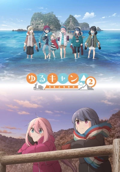 Anime: Laid-Back Camp: Season 2