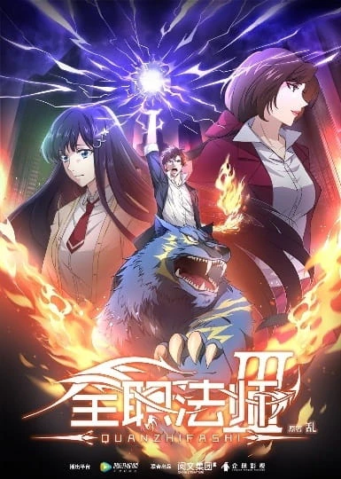 Anime: Vollzeit-Magister 3