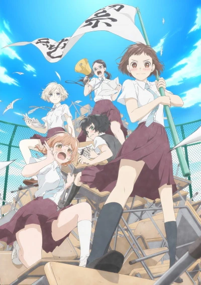 Anime: O Maidens in Your Savage Season