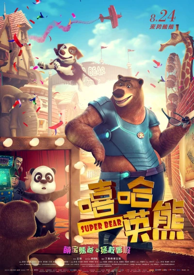 Anime: Super Bear
