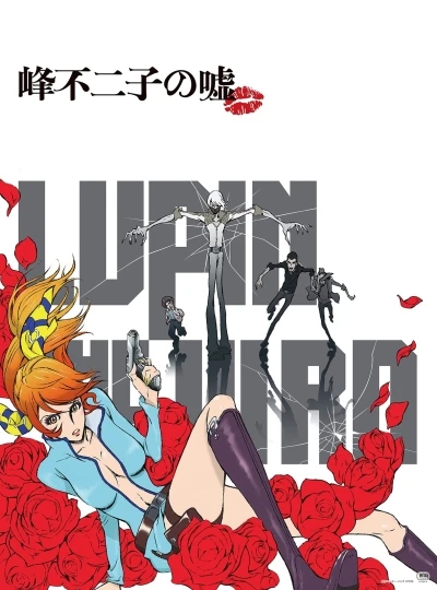 Anime: Lupin III.: Fujiko Mines Lüge
