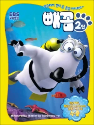 Anime: Bernard (Staffel 2)
