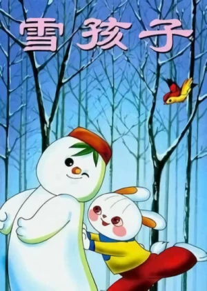 Anime: Xue Hai Zi