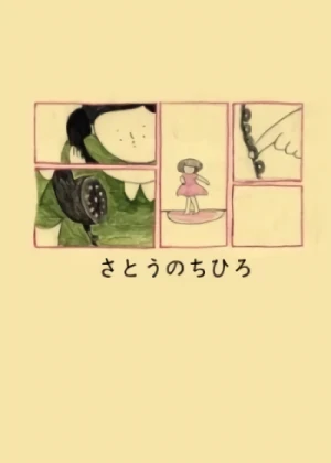 Anime: Sato no Chihiro
