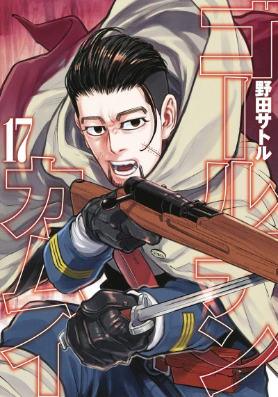 Anime: Golden Kamuy: Ich war ausgebrochen, weil ich mich verliebt hatte Todeskampf gegen furchtbares Gift! Eine Riesenschlange existiert auf dem Lande von Hokkaido!