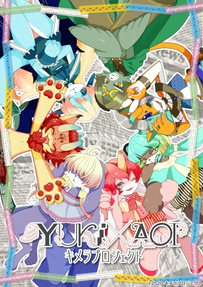 Anime: Yuki × Aoi Chimera Project
