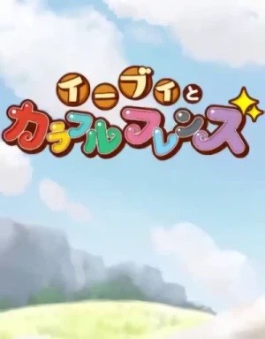 Anime: Eievui to Colorful Friends