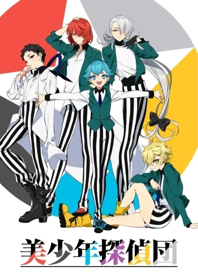 Anime: Pretty Boy Detective Club