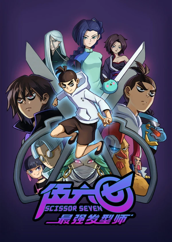 Anime: Scissor Seven Staffel 2