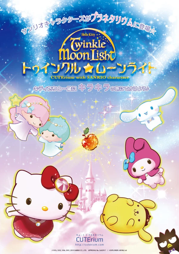 Anime: Hello Kitty Twinkle Moonlight