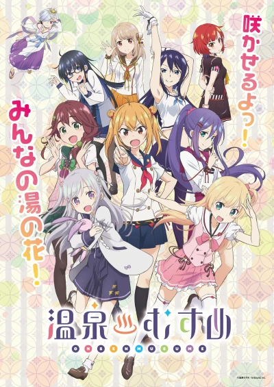Anime: Onsen Musume