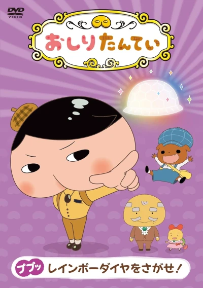 Anime: Butt Detective (Episoden 27-39)
