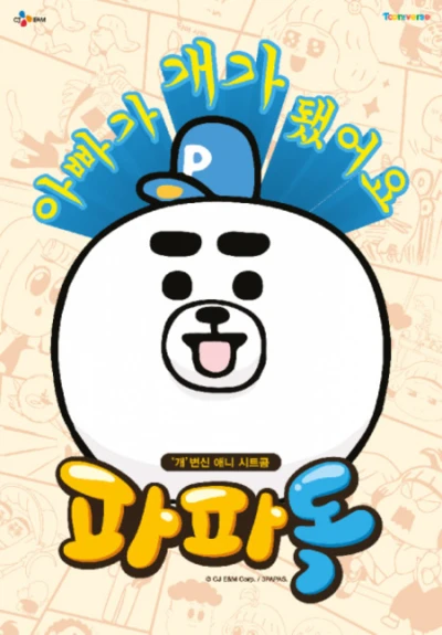Anime: Papa Dog