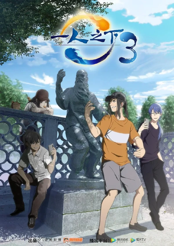 Anime: Yi Ren Zhi Xia 3: Rushi Pian