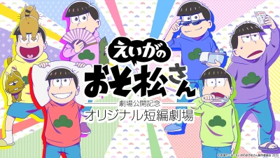 Anime: Eiga no Osomatsu-san: Gekijou Koukai Kinen - Original Tanpen Gekijou