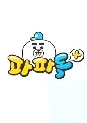 Anime: Papa Dog Plus