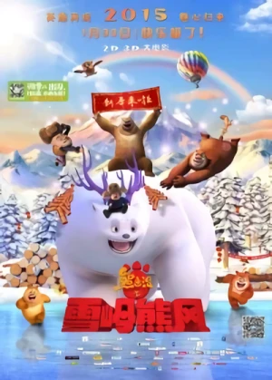 Anime: Boonie Bears Winter