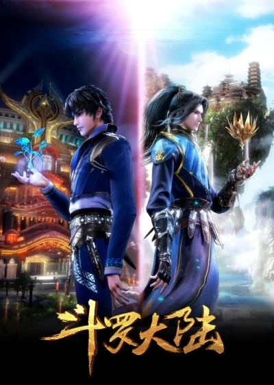 Anime: Soul Land (Season 2)