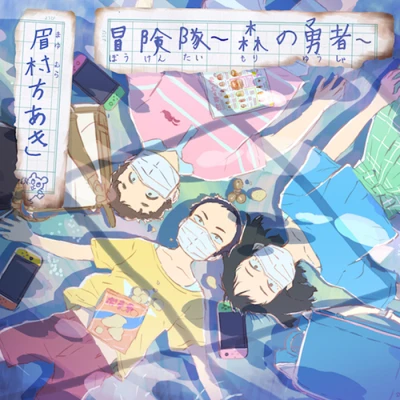 Anime: Heroes of the Old Forest