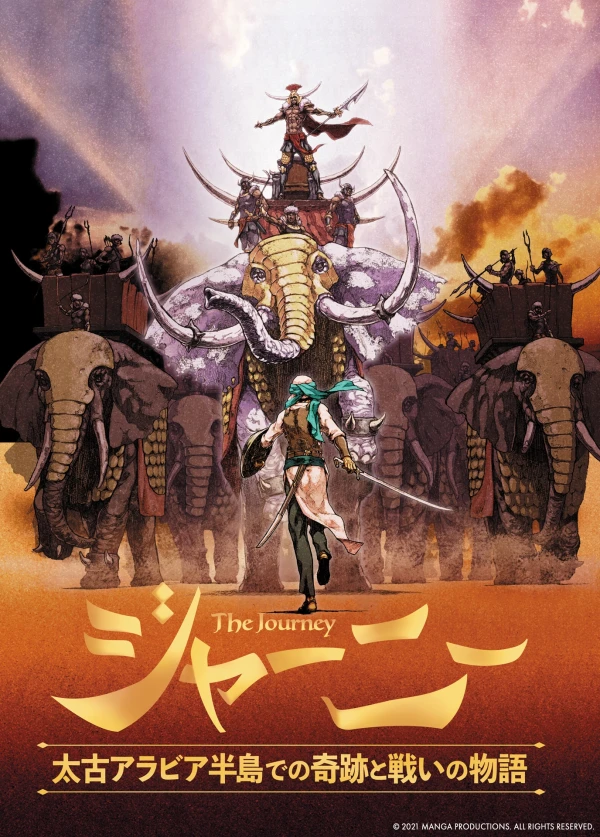 Anime: The Journey: Die Legende vom guten Dieb