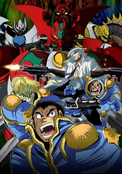 Anime: Getter Robo Arc