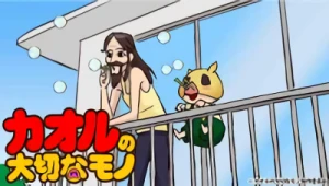 Anime: Kaoru no Taisetsu na Mono
