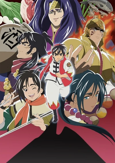 Anime: True Cooking Master Boy (Staffel 2)
