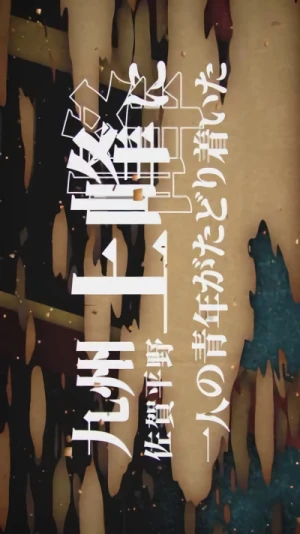 Anime: Chinzei Hachirou Tametomo