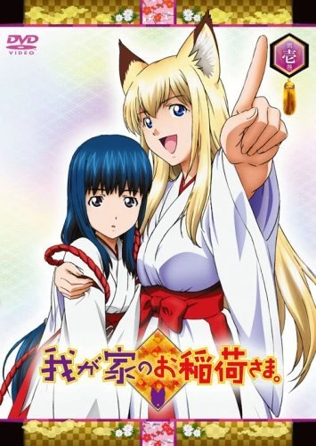 Anime: Wagaya no Oinari-sama. Kuu-chan no Omake Gekijou